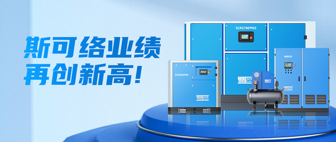 斯可络业绩再创新高！2024上半年回顾 